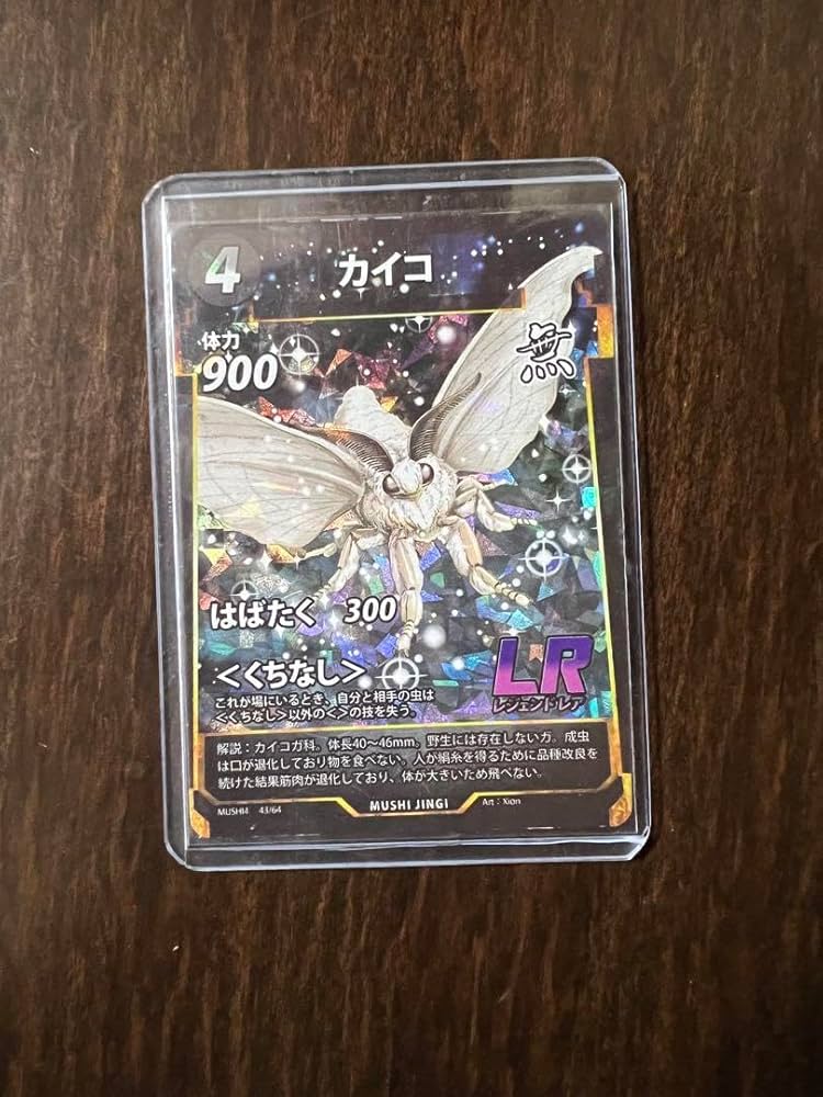 【即日発送】蟲神器水生カイコ おまけ付き 即日発送】蟲神器水生カイコ おまけ付き 蟲神器 水生カイコ 公認